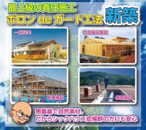 動画で見る！医師が選んだシロアリ対策‼『ボロンdeガード®工法』